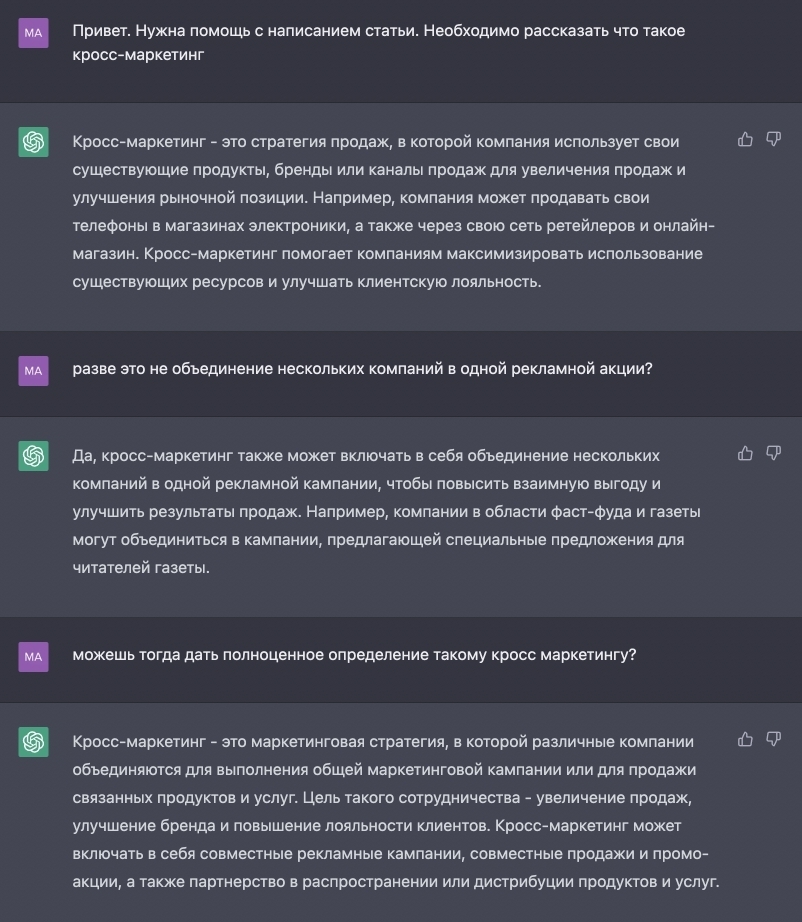 Что такое ChatGPT и как пользоваться?