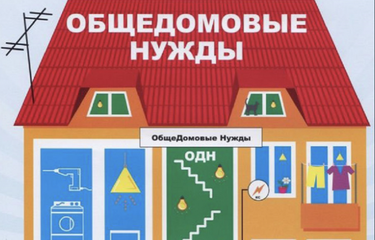 Каким образом Управляющие компании увеличивают ОДН и как с этим бороться