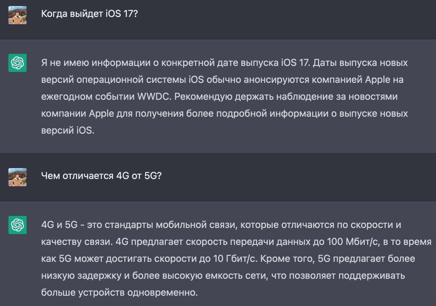 Что такое ChatGPT и как пользоваться?