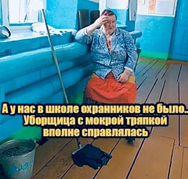 Вчера против сегодня