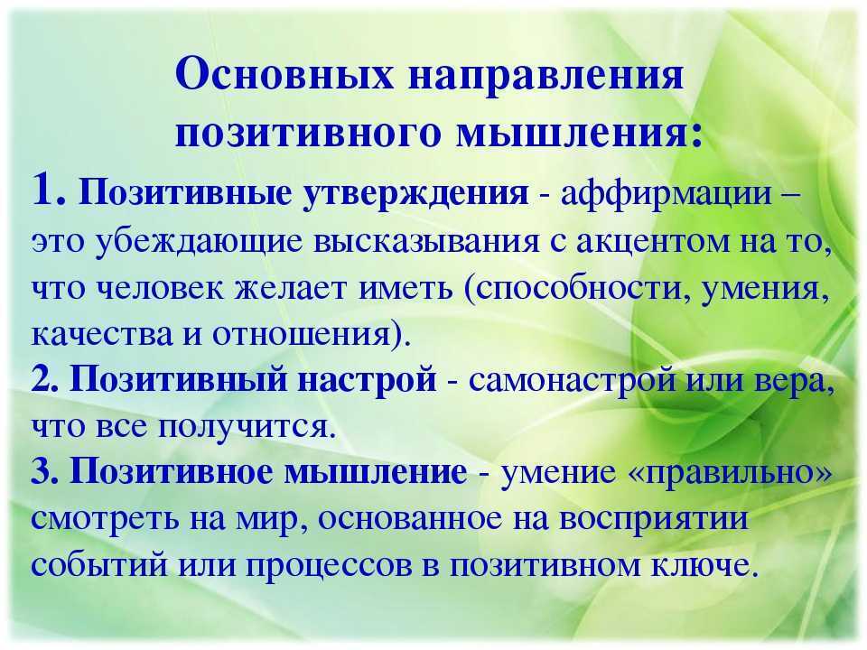 Сила позитива: «Наука счастья: как позитивное мышление может улучшить вашу жизнь».