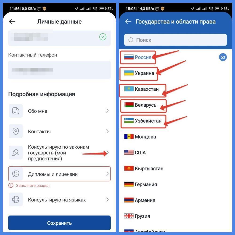 Горячее сообщение для юристов: срочно необходимо подтвердить авторизацию в Lawyer Social Net. Пошаговая инструкция