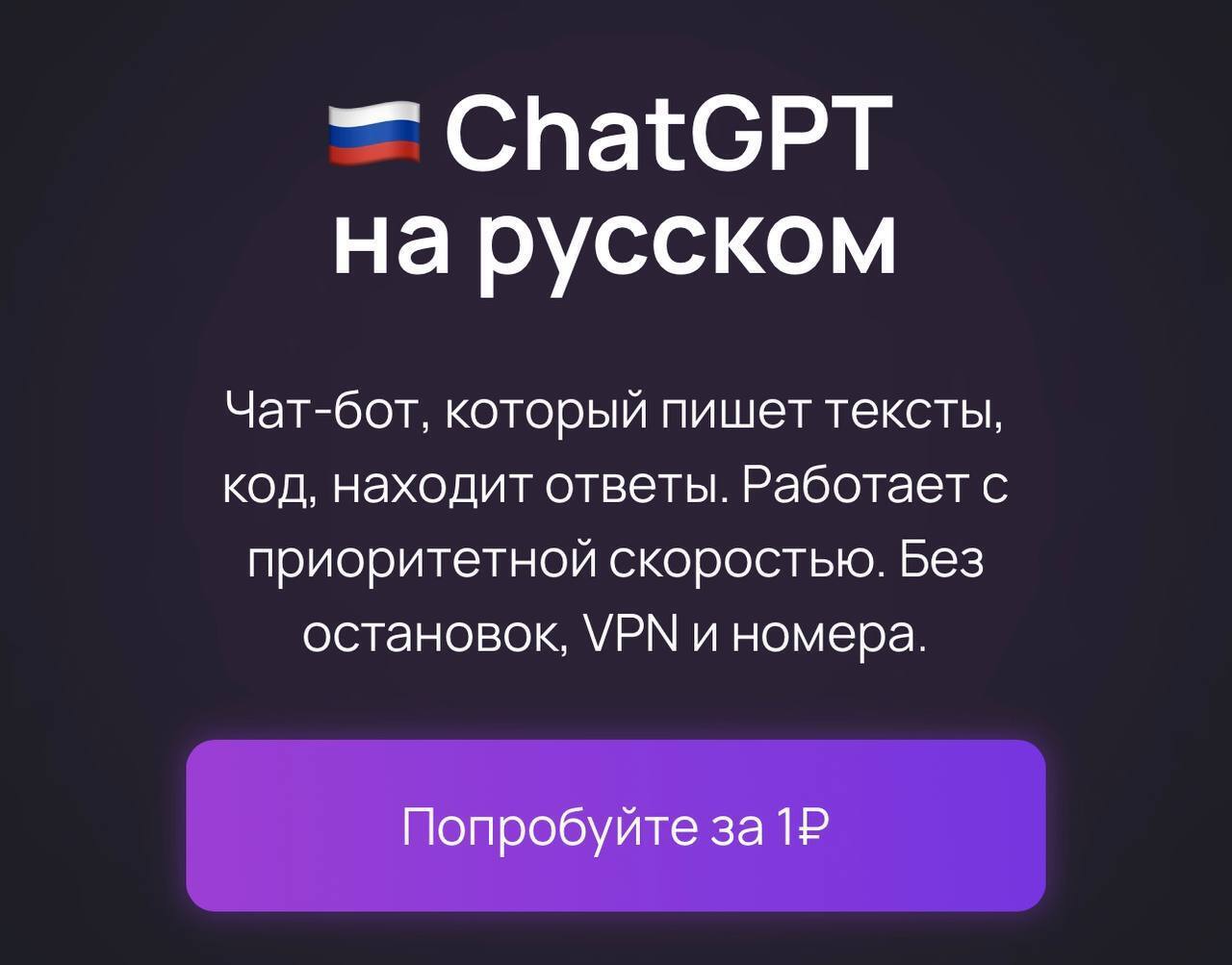 Gpt chat на русском телеграмм фото 10