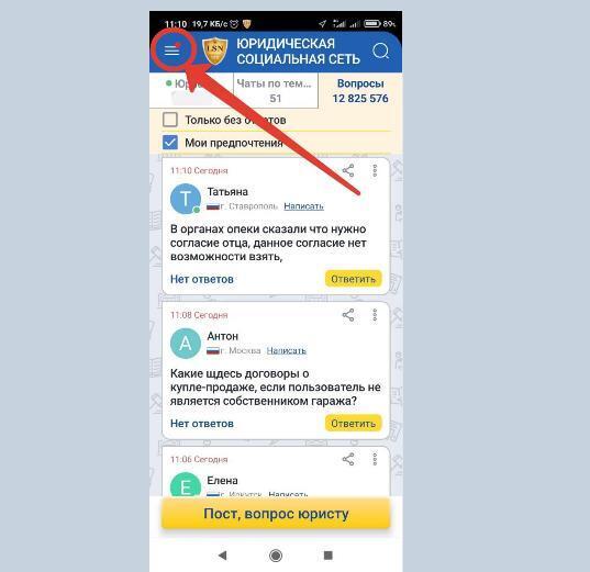 Горячее сообщение для юристов: срочно необходимо подтвердить авторизацию в Lawyer Social Net. Пошаговая инструкция