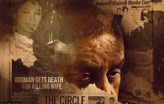 Танцы на могиле: Убийство десятилетней давности, которое потрясло Индию