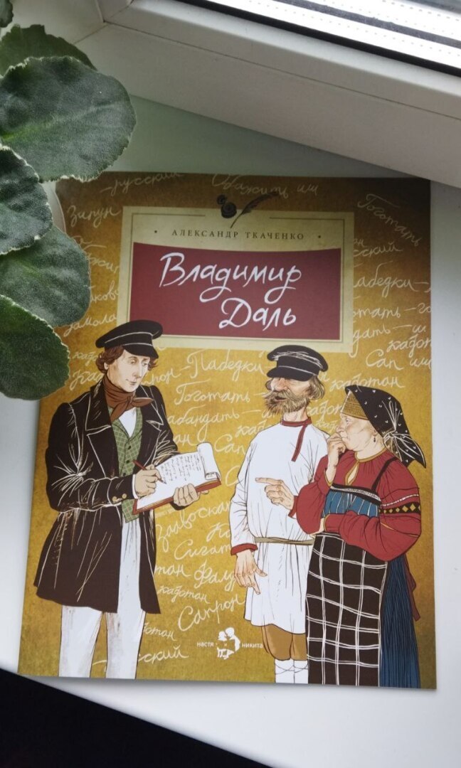 Кто есть на самом деле Александр Дюма