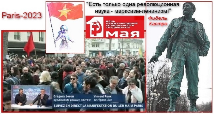 Paris-2023. Viva la revolución!