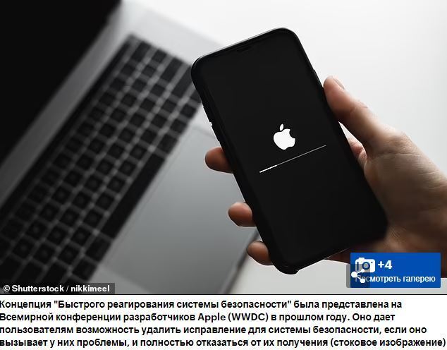 Обновите свой iPhone СЕЙЧАС: Apple выпустила новое быстрое обновление для системы безопасности iOS - вот как установить его на свой телефон
