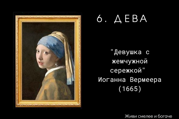 О знаках зодиака как искусстве. 12 знаков с творческой точки зрения!