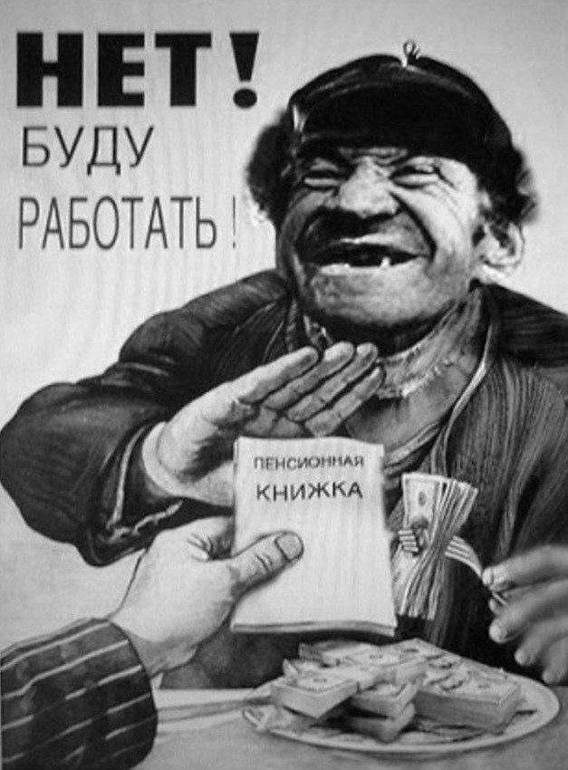 В России депутаты и законодатели регионов не осознают важность текущего момента и упорно пытаются продавить индексацию пенсий работающим пенсионерам