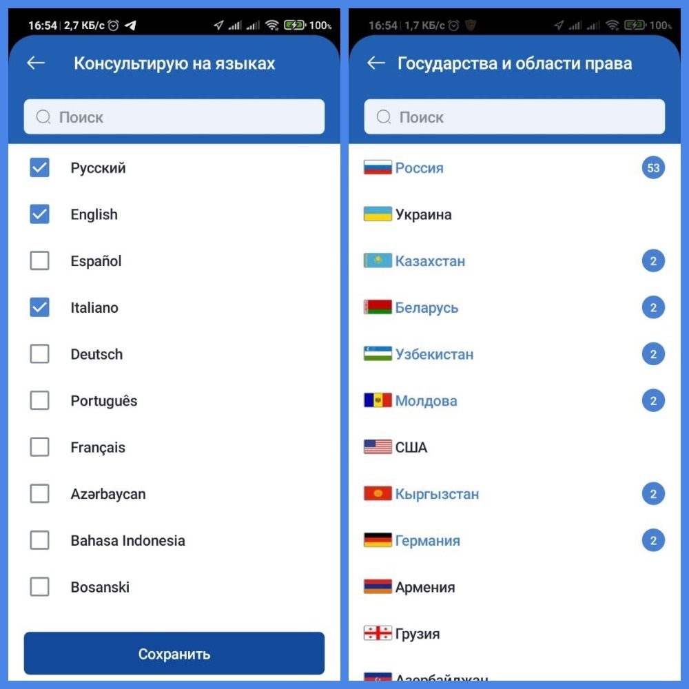 Горячее сообщение для юристов: срочно необходимо подтвердить авторизацию в Lawyer Social Net. Пошаговая инструкция