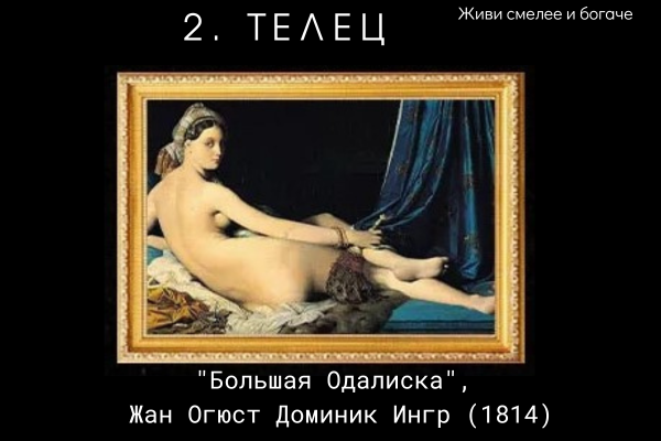 О знаках зодиака как искусстве. 12 знаков с творческой точки зрения!