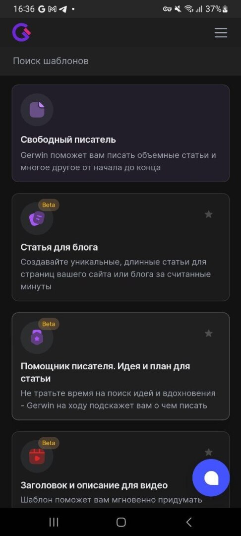 Лучшая нейросеть Gerwin Ai 21 века. Безумный ассортимент функций