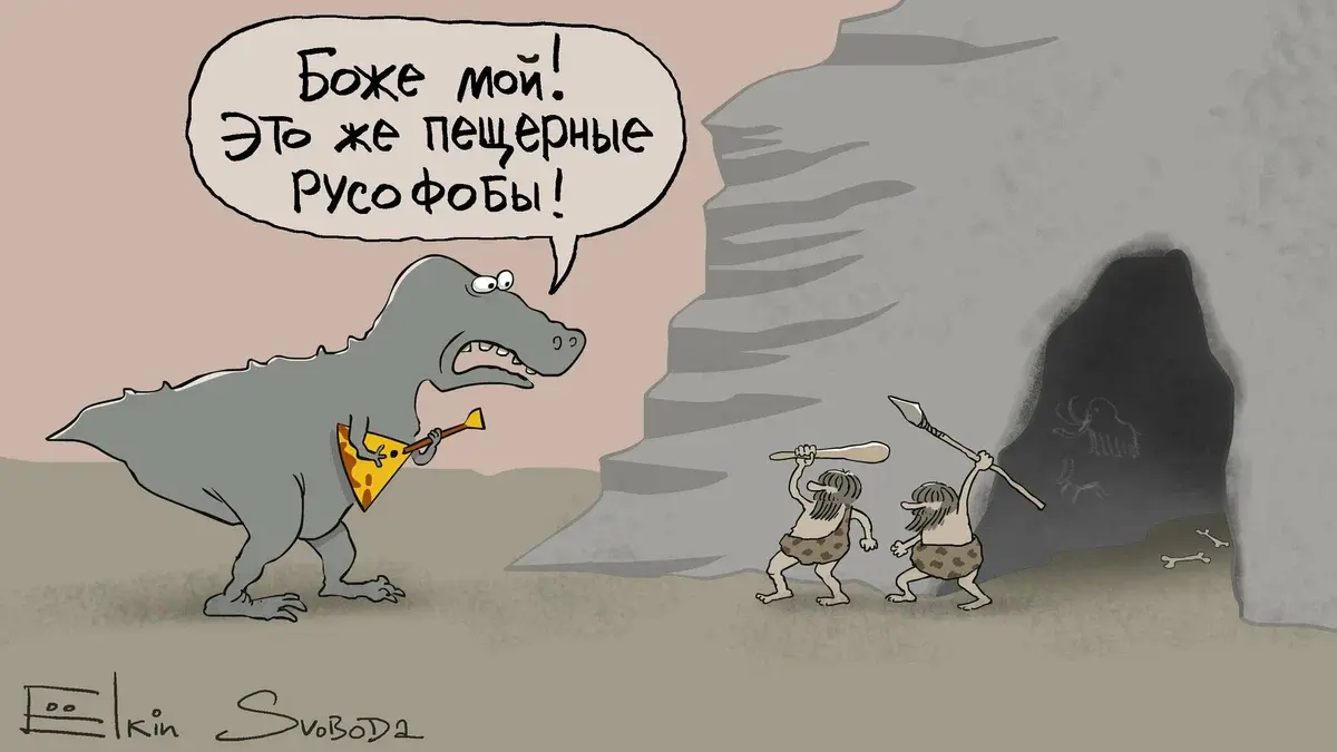 Эпидемия русофобии. Зачем Запад готовит второй эшелон русофобов?