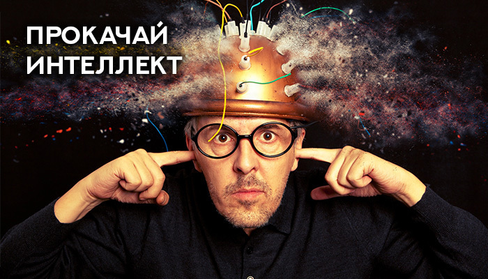 Топ 10 упражнений для улучшения памяти и внимания. Как прокачать голову, не напрягаясь