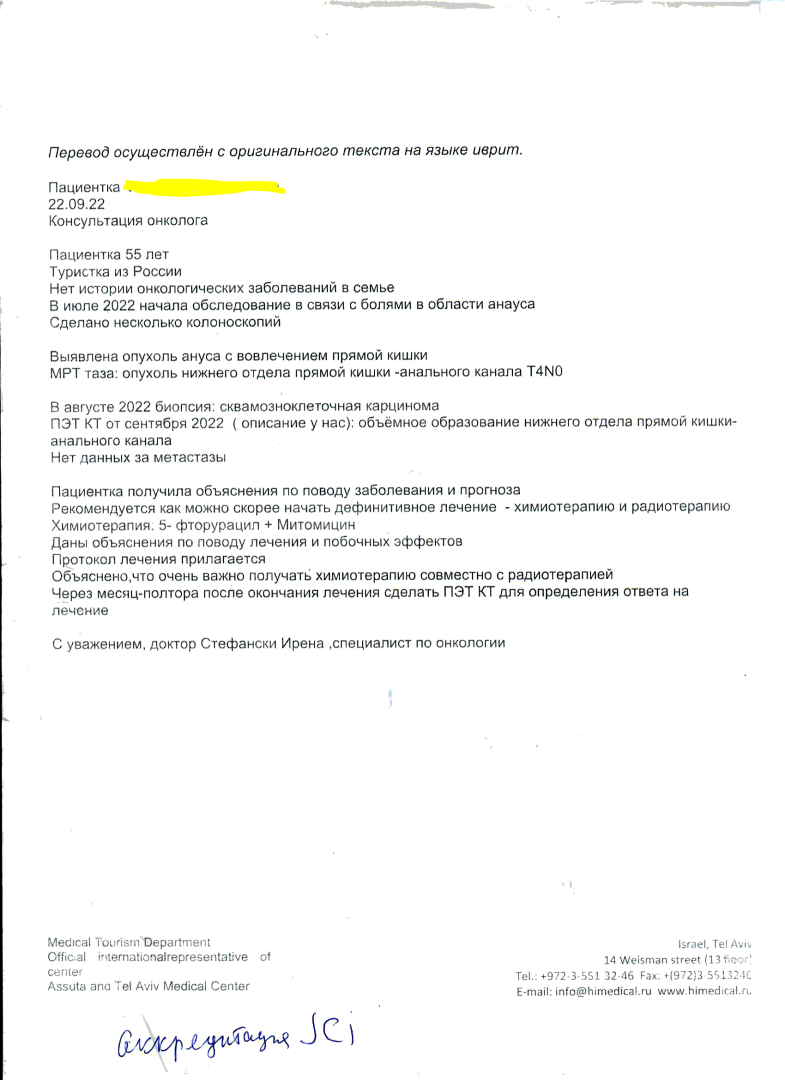 ЗдравоОхранение РФ. На примере одного пациента. Глава 4. Послесловие.