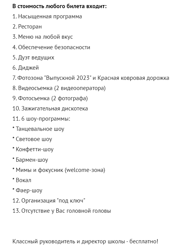 Выпускной любой ценой? Стоит ли брать кредит, чтобы отправить ребенка на выпускной вечер? Опрос