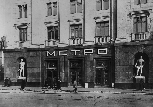 Из метро в дом: как станции московского метро стали частью жилых домов