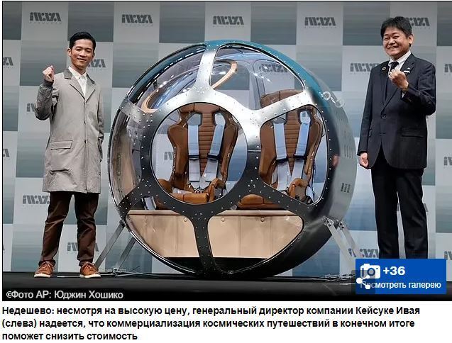 Часть2:ЭКСКЛЮЗИВ: Кто победит в гонке космического туризма? Познакомьтесь с компаниями, претендующими на то, чтобы первыми начать коммерческие поездки