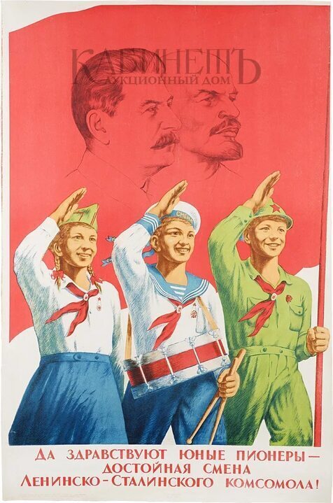 СССР и Идеология,немного фактов.