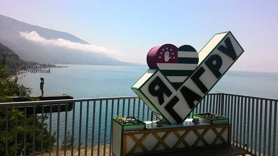 Мы планируем поездку в Гагру!