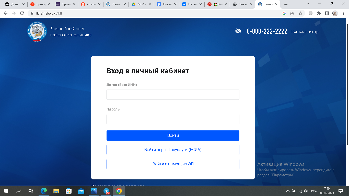 Еще немного о детях и налогах!