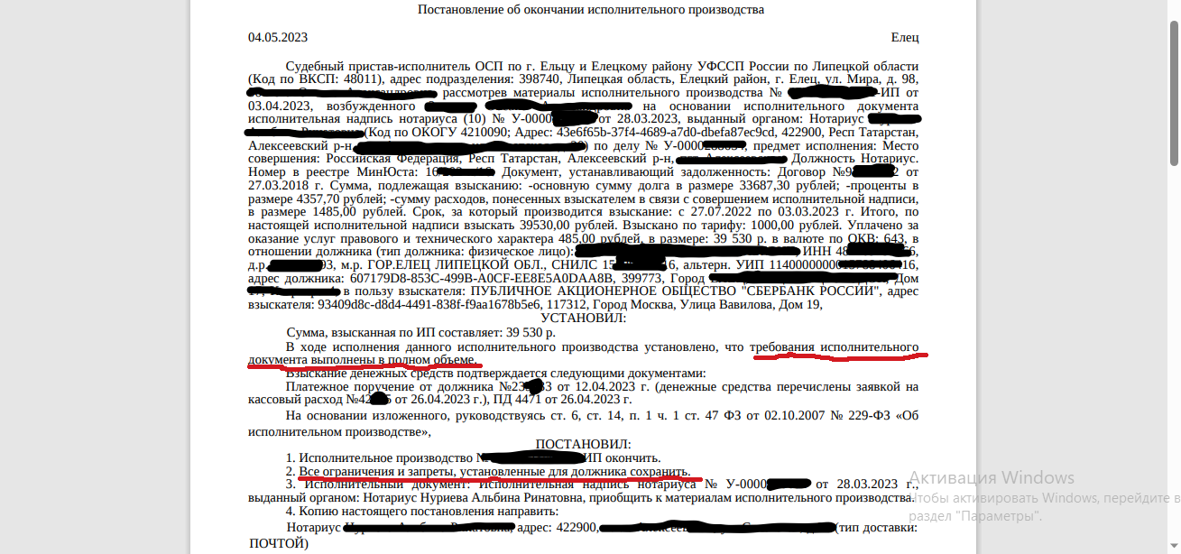 Судебные приставы: ошибка или специально?