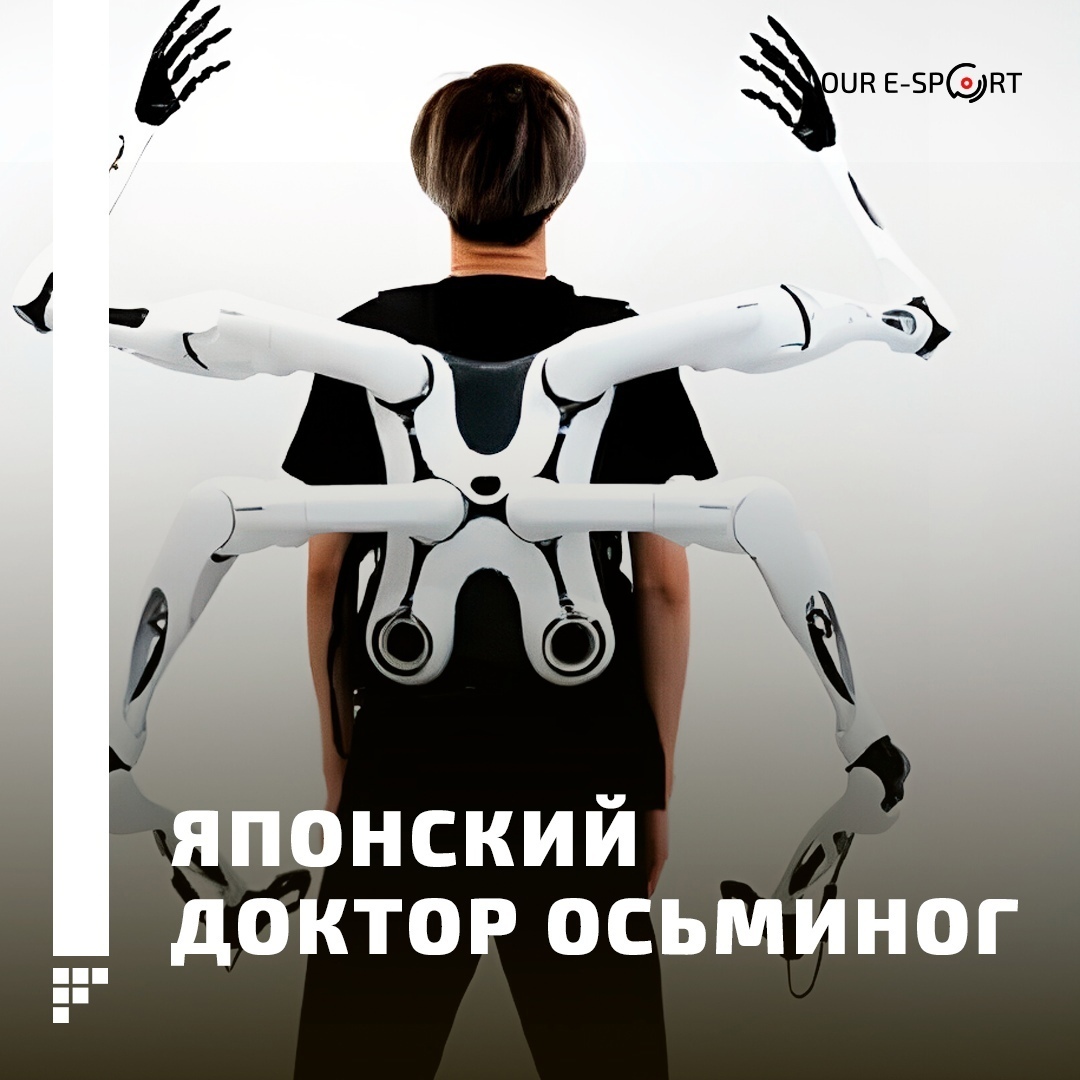 "Японская инновация: Рюкзак-киборг JIZAI ARMS поможет человеку раскрыть свой потенциал"