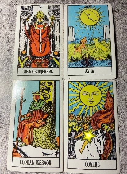 Расклад на таро: В чем причина его бездействия? Почему он молчит? Отношения с мужчиной.