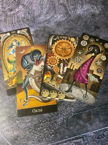 Таро расклад: Чувства, мысли по отношению к вам.