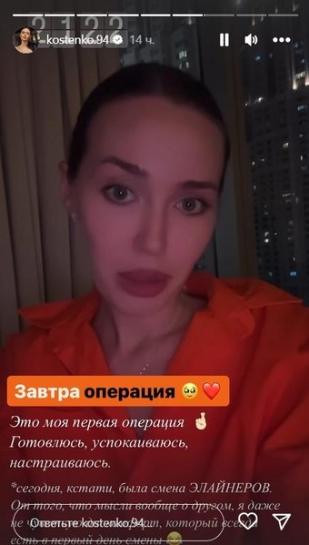 Костенко сделала операцию по увеличению груди в Дубае, но ее предупредили, что это может не гарантировать верности мужа.