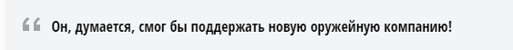 «Ростех» и конкуренция. Нехватка боеприпасов
