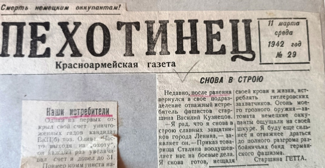 Воспоминания моего героического деда – старшины Василия Александровича Кузнецова