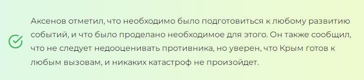Мирный договор с Украиной