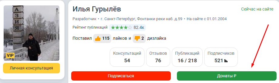 Как получать донаты на 9111? Что такое донаты