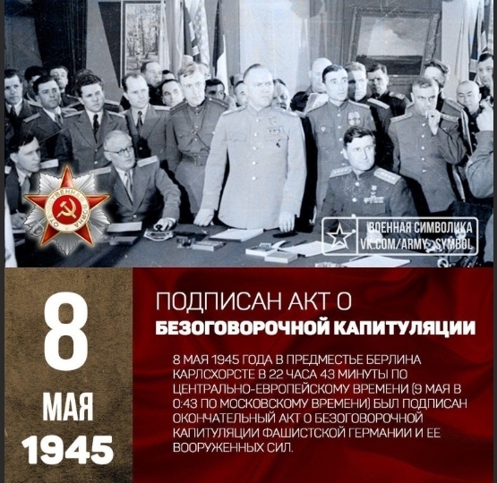 🍒Чахлик невмирущий. Кто это? Кое что про День Победы.