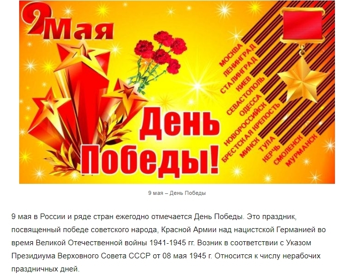 🍒Чахлик невмирущий. Кто это? Кое что про День Победы.