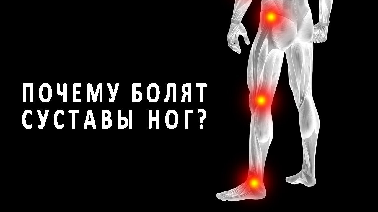 Суставы не дают жить полной жизнью? Болезни суставов очень даже успешно лечатся в 60 и даже 70