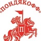 Пондяков Андрей Владимирович