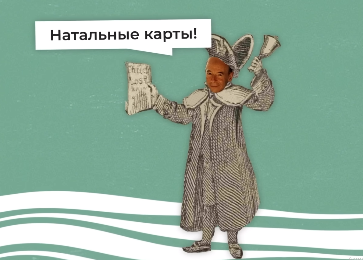 Почему астрология не работает?