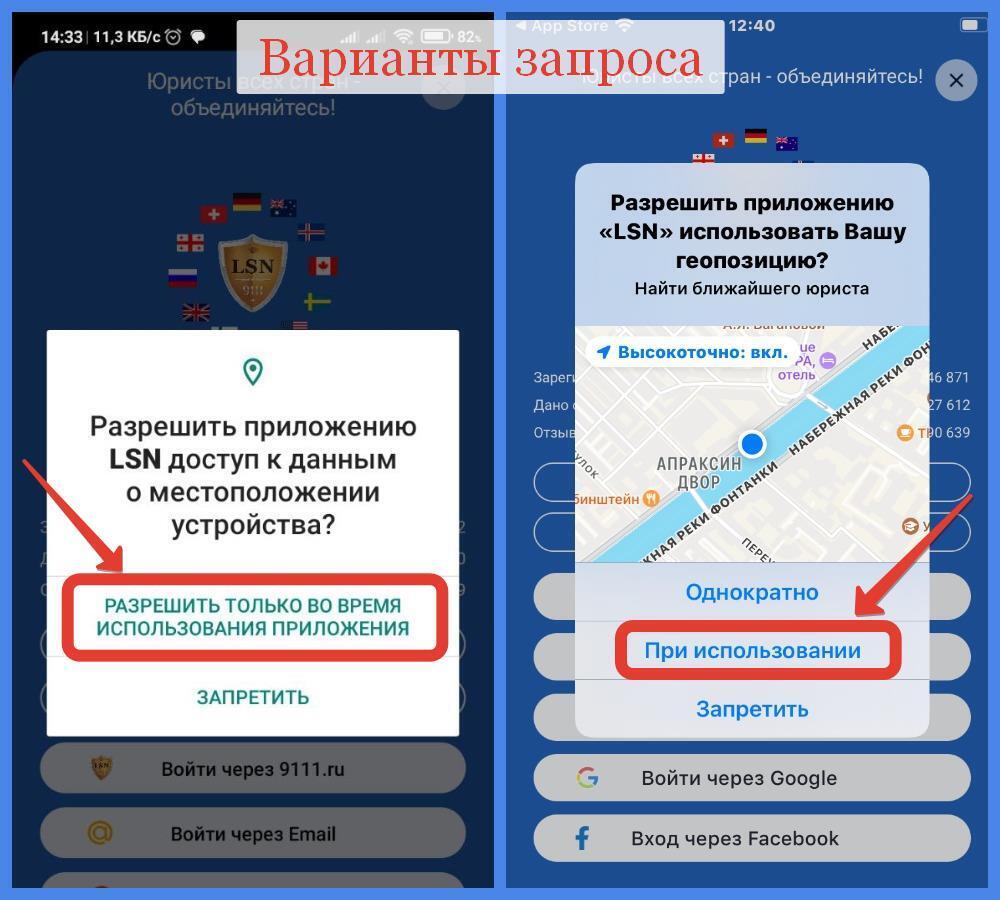 Как подтвердить локацию в Lawyer Social Net (LSN) и зачем это нужно