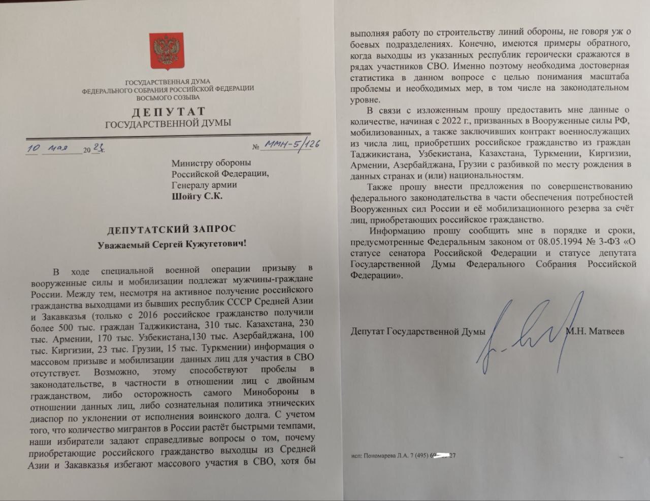 Ситуация вокруг предложения массово отправлять мигрантов на СВО всё напряжённее