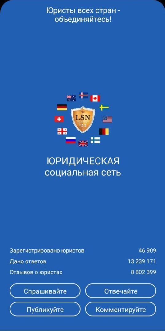 Как мобильное приложение LSN поможет юристу найти клиента в шаговой доступности