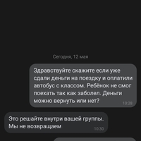 Screenshot_2023-05-12-10-31-43-537_com.vkontakte.android.jpg