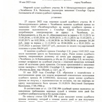 Screenshot_20230511-205602_Word.jpg