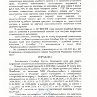 Screenshot_20230511-205543_Word.jpg