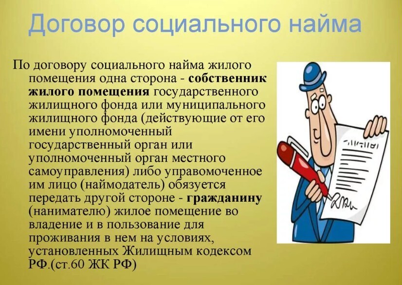 Можно ли продать муниципальную квартиру?