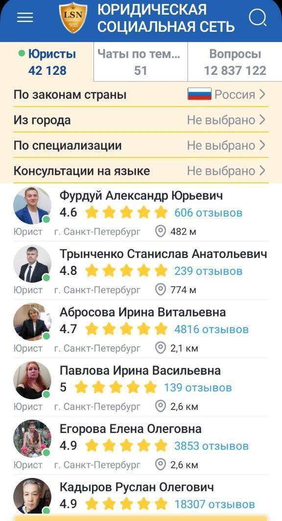 Как мобильное приложение LSN поможет юристу найти клиента в шаговой доступности