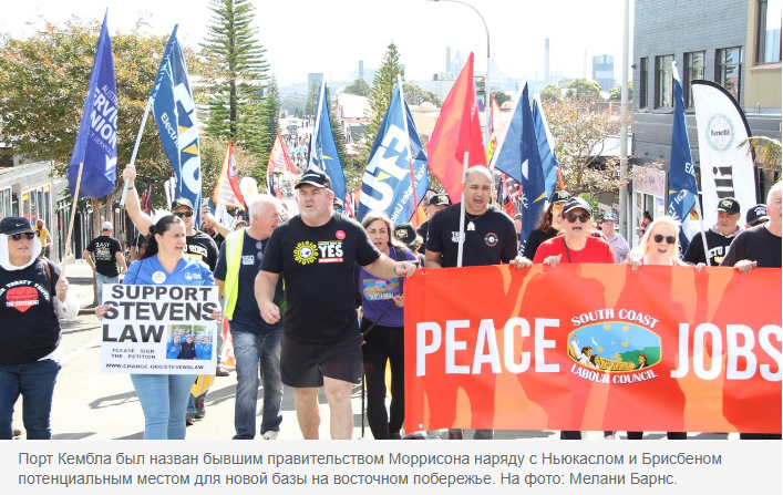 «Ни здесь, ни где-либо еще»: митинги против базы атомных подводных лодок Нового Южного Уэльса
