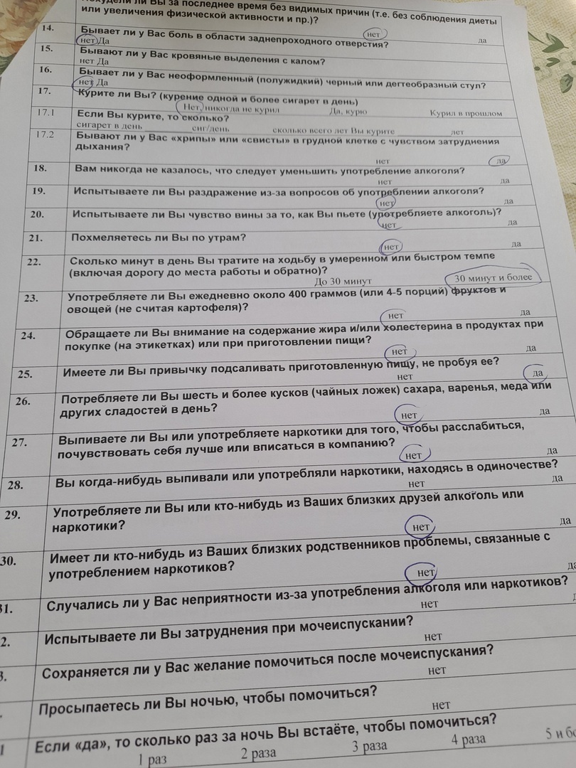 Вам предлагали подобные анкеты? Как на счет 51-й статьи Конституции?